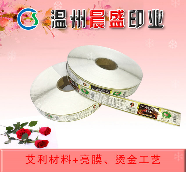 火腿腐乳