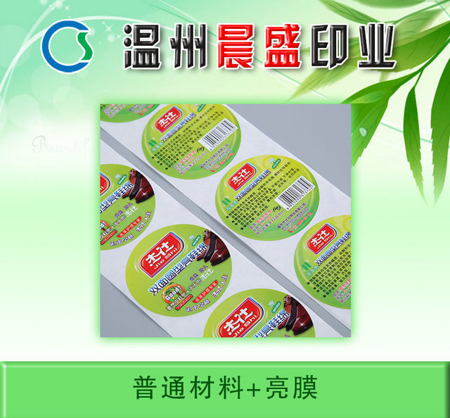 杰仕鞋油