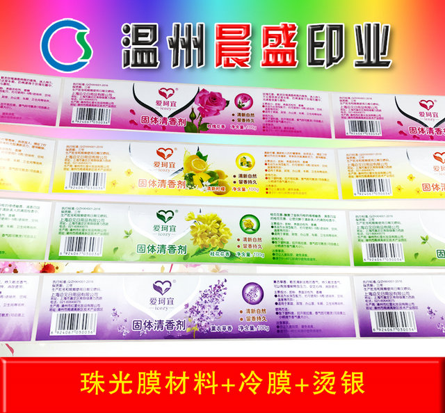 愛(ài)珂宜固體清香劑
