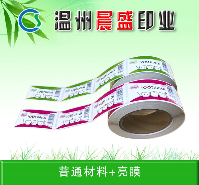 牙簽標(biāo)簽