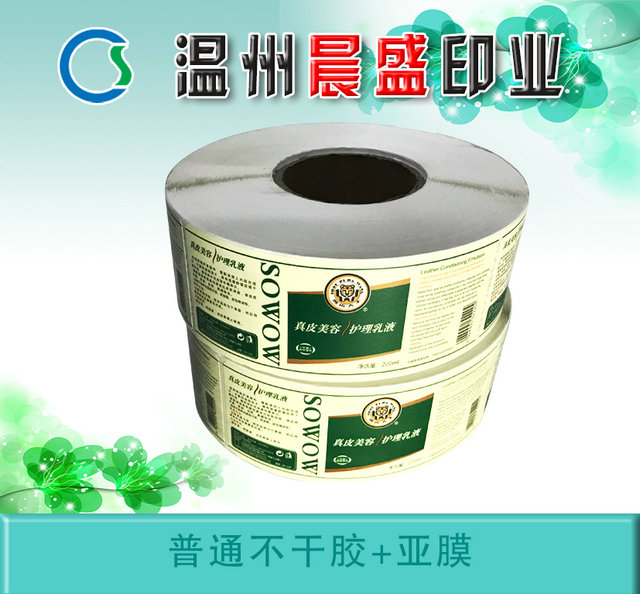 真皮美容保養(yǎng)液