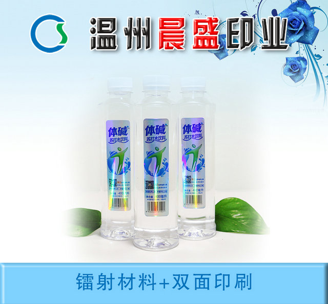 體堿水標(biāo)