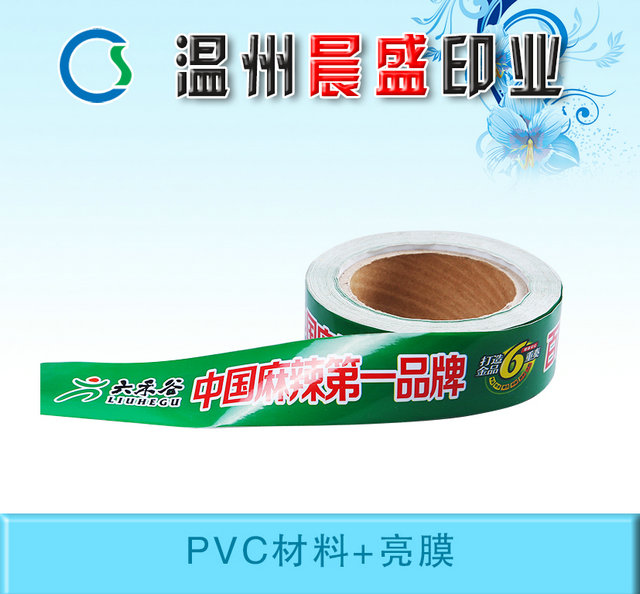六禾谷貨架貼標(biāo)