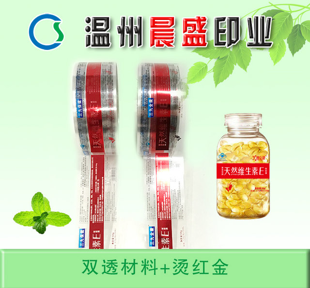 天然維生素E