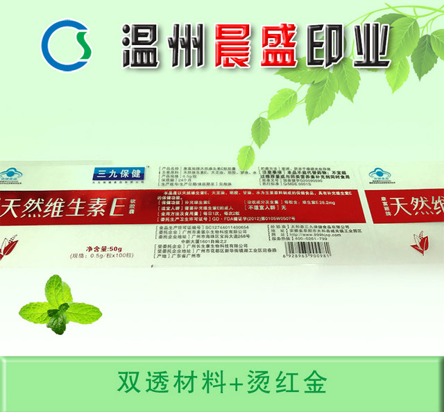天然維生素E
