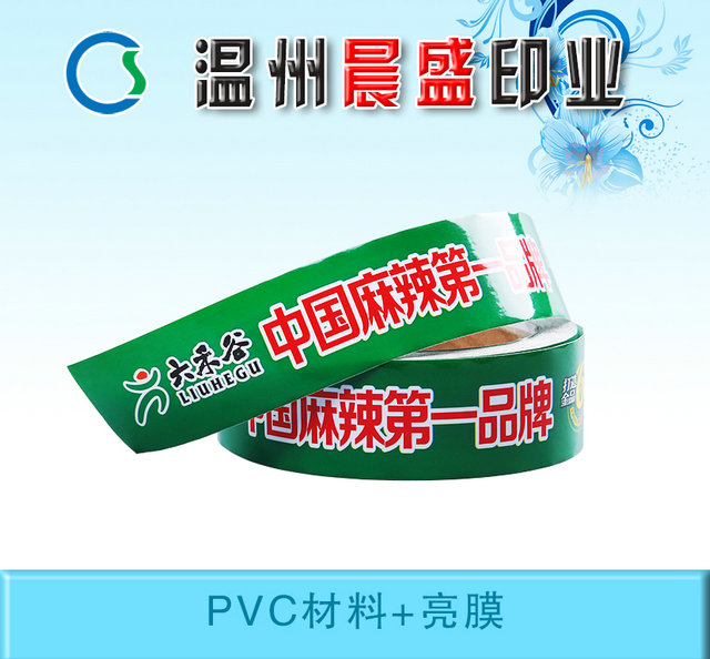 六禾谷貨架貼標(biāo)