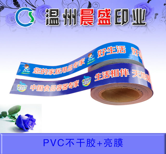 好潔貨架貼標簽