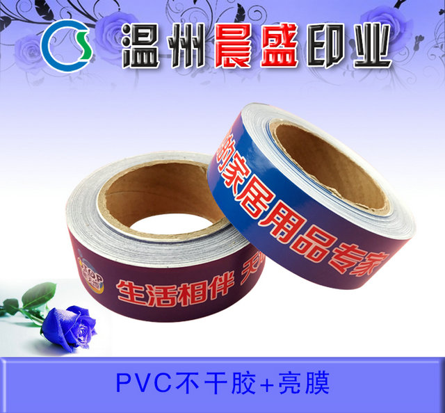 好潔貨架貼標簽