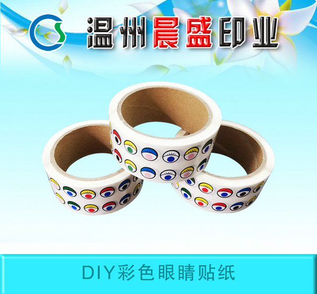 彩色眼睛