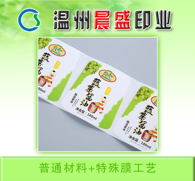 有機(jī)醬油