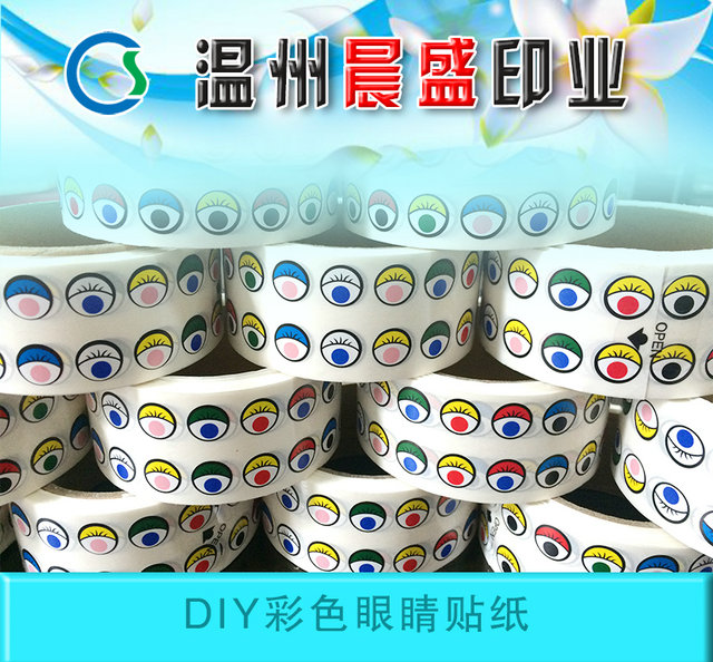 彩色眼睛