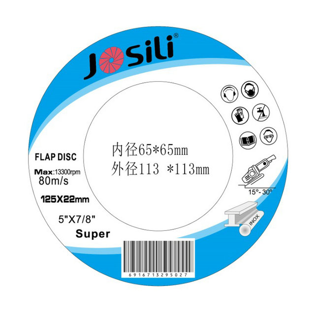 砂輪片標(biāo)簽